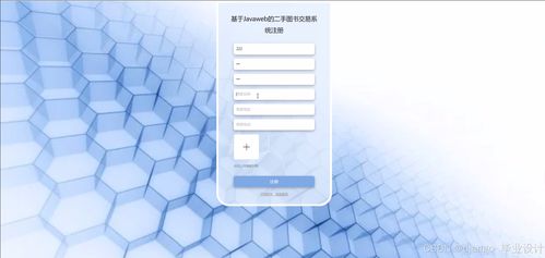 基于Django與Vue的二手圖書零售系統(tǒng) 計算機(jī)軟硬件開發(fā)與銷售實(shí)踐