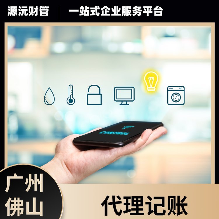 廣州注冊公司代辦與地址掛靠服務(wù)指南